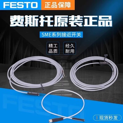 FESTO磁性开关SME-8M-ZS-DS-24V