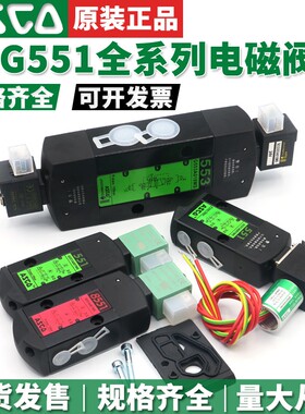 气动电磁阀G551A001MS/G531C017MS/G8551A002MS/C018/005MS换向阀