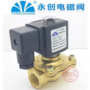 15GBN YONG 2W31 20GBN 2W41 CHUANG电磁阀2W31 25GBN