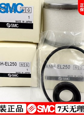 SMC气源过滤器滤芯AME/AMH/AMD-EL150 250 350 450 550 650 850