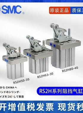 SMC止动阻挡气缸RSH20 32 RS2H50A/63/80/30/40DL/TL/BM/TM-X2701