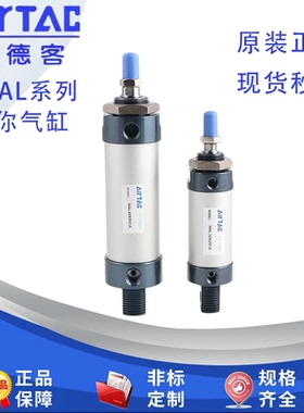 AIRTAC迷你气缸MAL16/20X25X32X40X50X75X100X125X150X175X200SCA