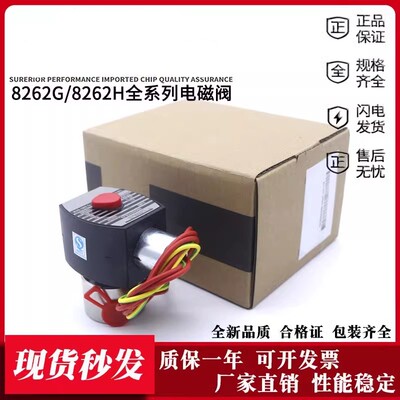 NBASCO防爆电磁阀EF8262H212