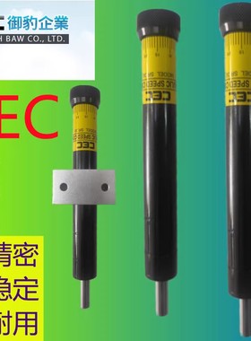 御豹CEC油压缓冲器SR15 SR30 SR60 SR80 SR100液压阻尼器稳速器