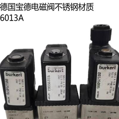 burkert不锈钢电磁阀6013A