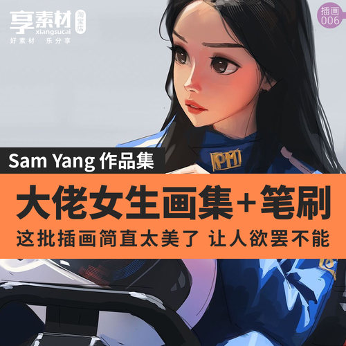 女生画集笔刷Procreate插画稿手绘PS人物女孩头像CSP临摹素材ipad