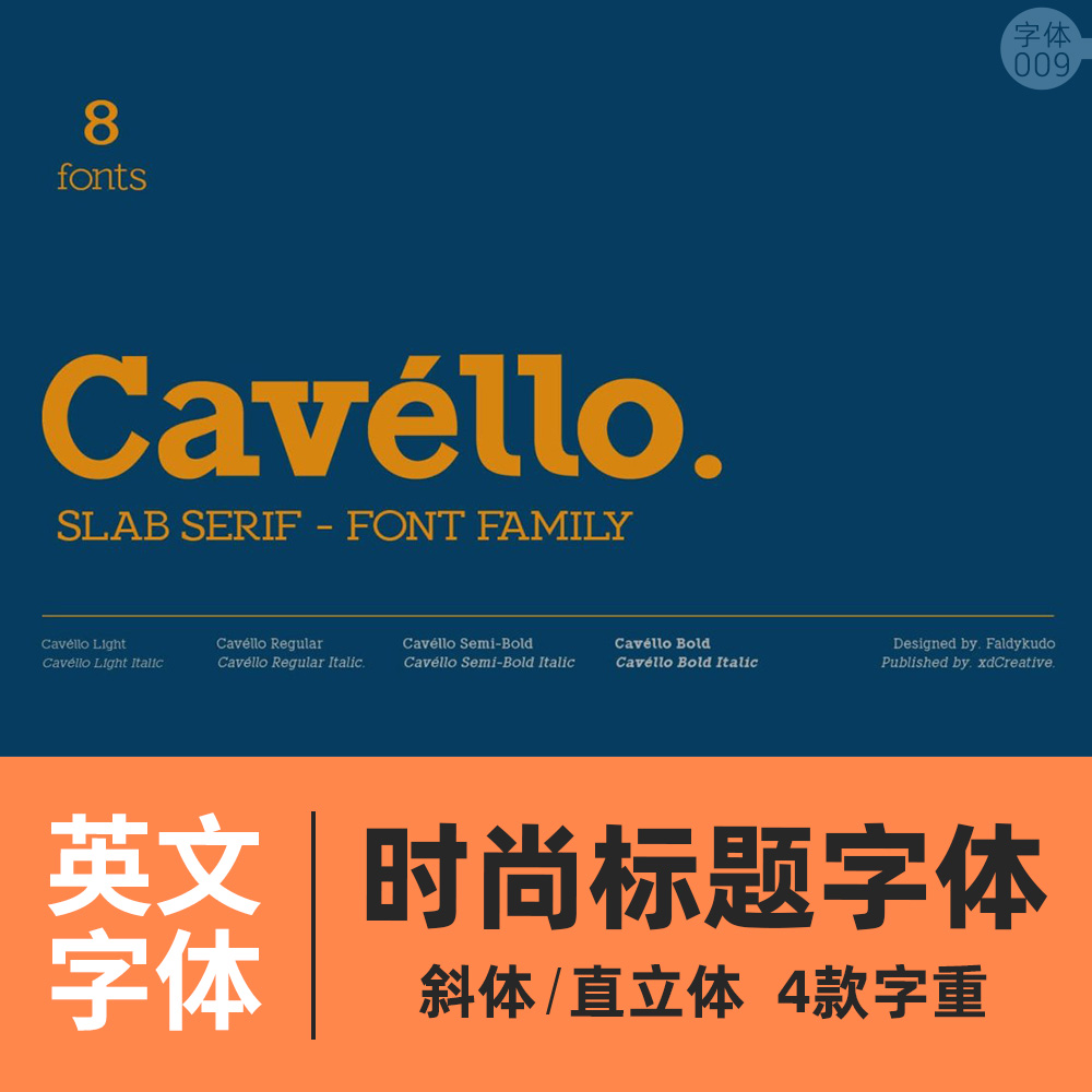 时尚英文字体标题志logo徽海报杂志画册衬线斜cavéllo系列粗细库