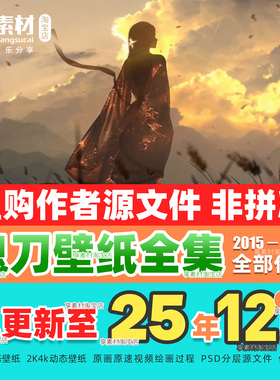 wlop鬼刀壁纸高清合集原插漫画4K8K手机电脑动态素材图片PSD笔刷