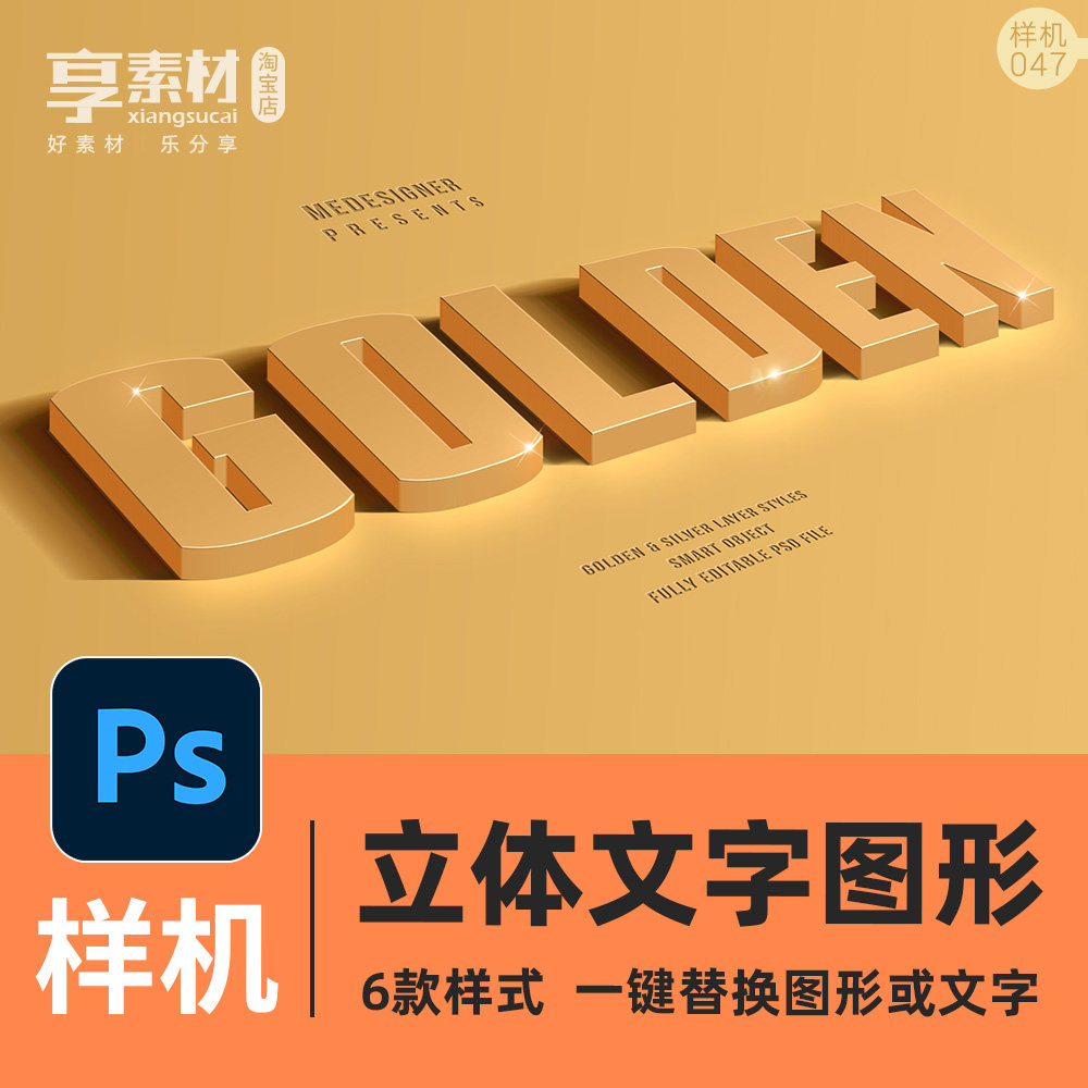 高端3d立体黄金白银色logo文字psd样机素材模板标志图形展示设计