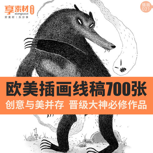 欧美插画线稿临摹素材速写素描动漫创意简笔儿童手绘卡通人动物图