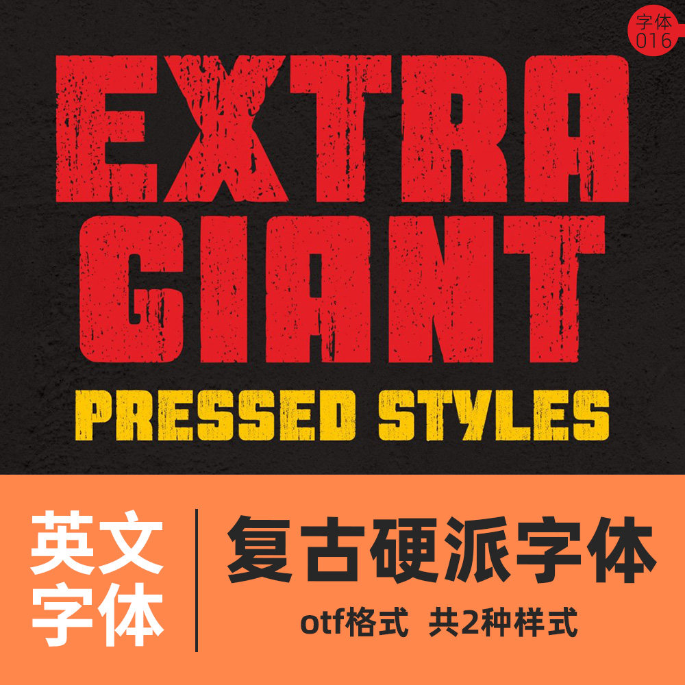 潮流复古硬派标题海报英文字体素材男性风格力量无衬线排版ps设计