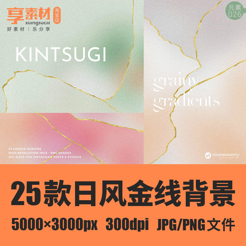 复古日风渐变金线抽象背景图片设计素材国风模糊颗粒噪点肌理png