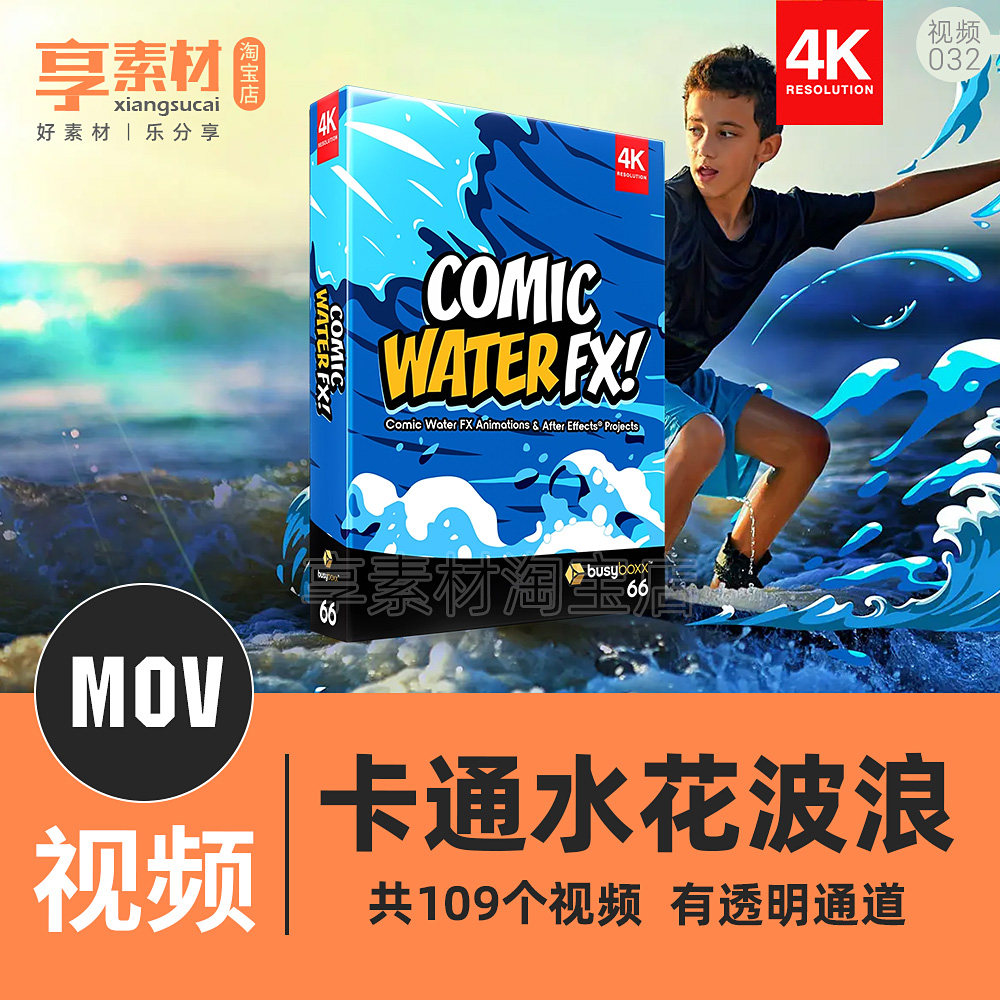MOV短视频素材卡通液体水花气泡波浪翻腾瀑布流下雨滴MG特效动画 - 实物图