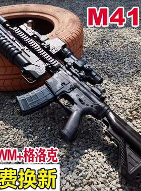 M4儿童专用水晶手自一体M416电动连发玩具男孩突击步抢礼物软弹枪