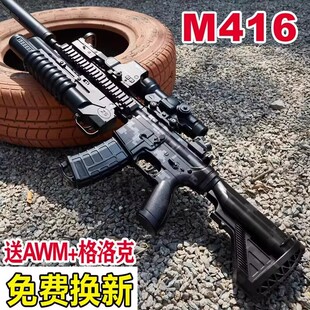 M4儿童专用水晶手自一体M416电动连发玩具男孩突击步抢礼物软弹枪