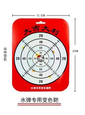 变色标靶水弹枪新品