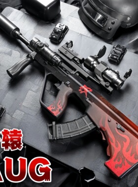 轩辕AUG突击步电动连发水男孩专用手自一体晶儿童自动发射软弹枪