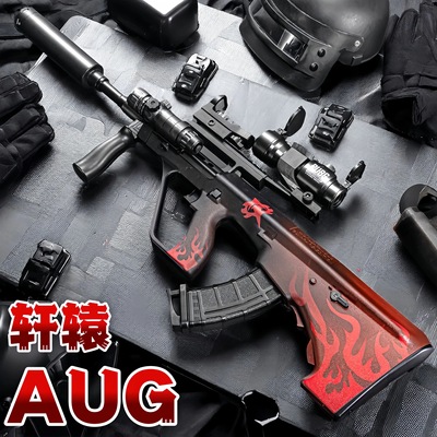 轩辕AUG突击步自动发射软弹枪