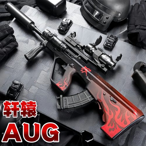 轩辕AUG突击步自动发射软弹枪