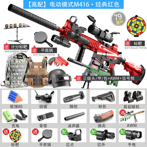 m416软弹枪电动连发儿童男孩