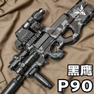 黑鹰P90冲锋枪电动连发自动儿童男孩水玩具手自一体晶吃鸡软弹枪