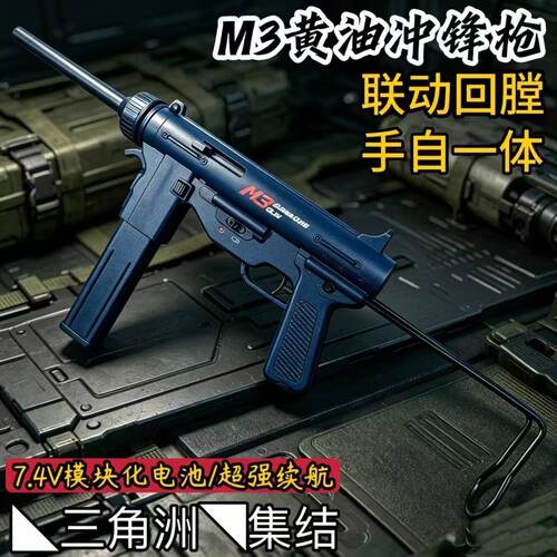 三角洲行动M3生日礼物