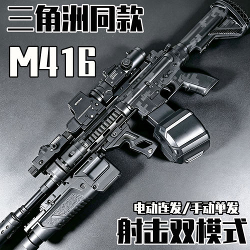 三角洲行动儿童男孩玩具枪