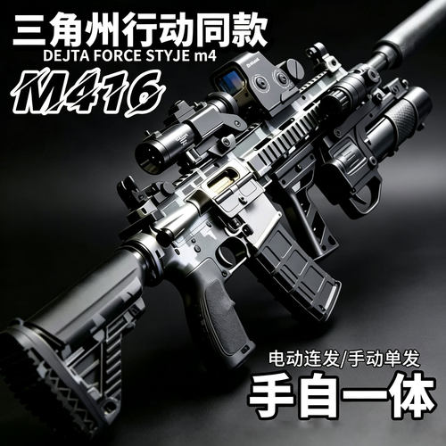 电动连发M416儿童玩具软弹枪