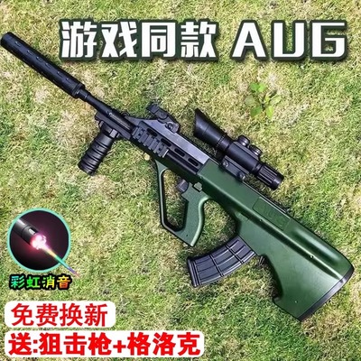 AUG电动连发双模式儿童玩具软弹