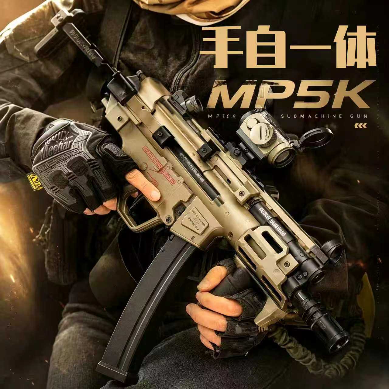 三角洲行动MP5K步模型礼物图片