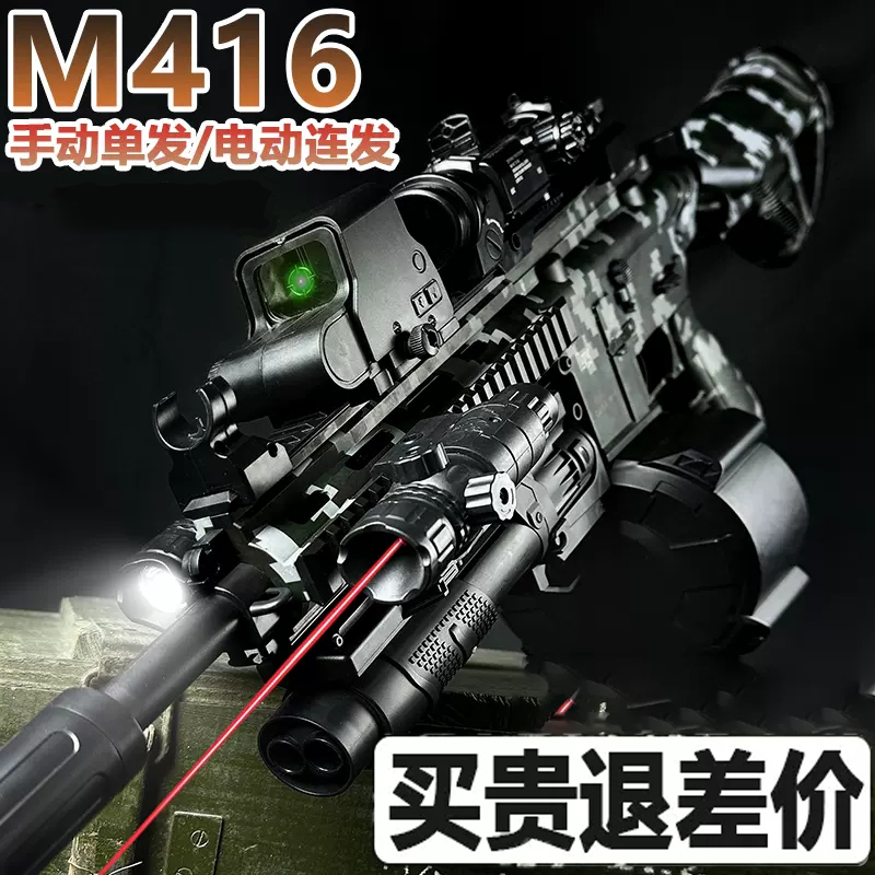 M416手自一体水晶突击自动电动连发男孩儿童玩具仿真可发射软弹枪