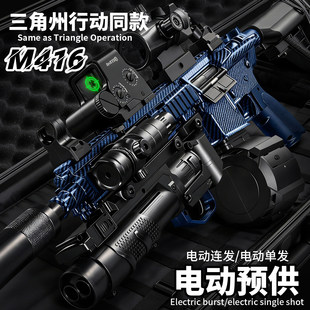 M416电动连发水晶突击自动步枪男孩儿童软弹发射三角洲行动玩具枪