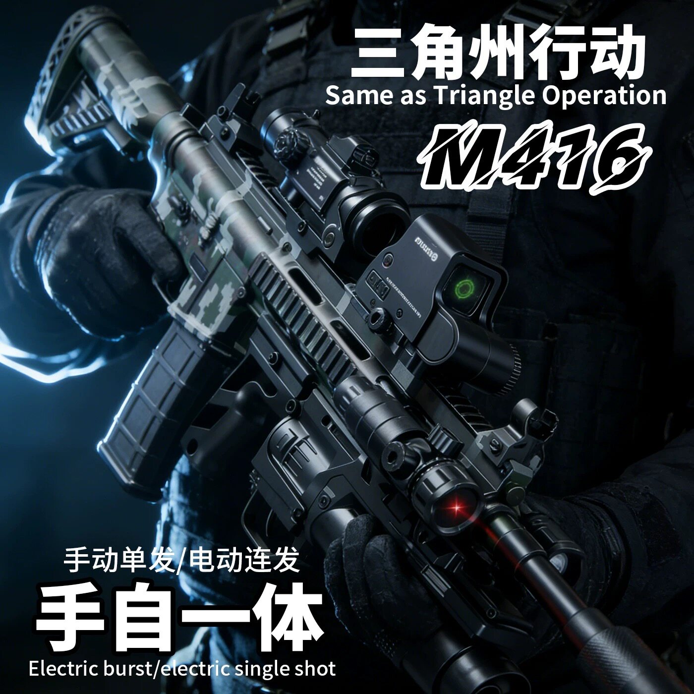 M416枪自动连发水电动儿童玩具枪手自一体突击步晶男孩软弹专用枪