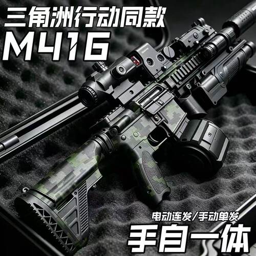 M416玩具枪全自动礼物