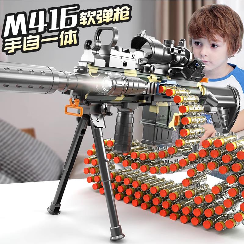m416电动连发手自一体软弹枪抛壳