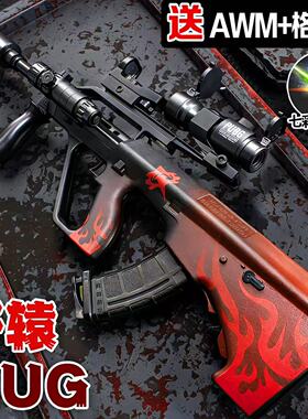 AUG手自一体电动水玩具连发突击步抢儿童男孩子吃鸡装备晶软弹枪
