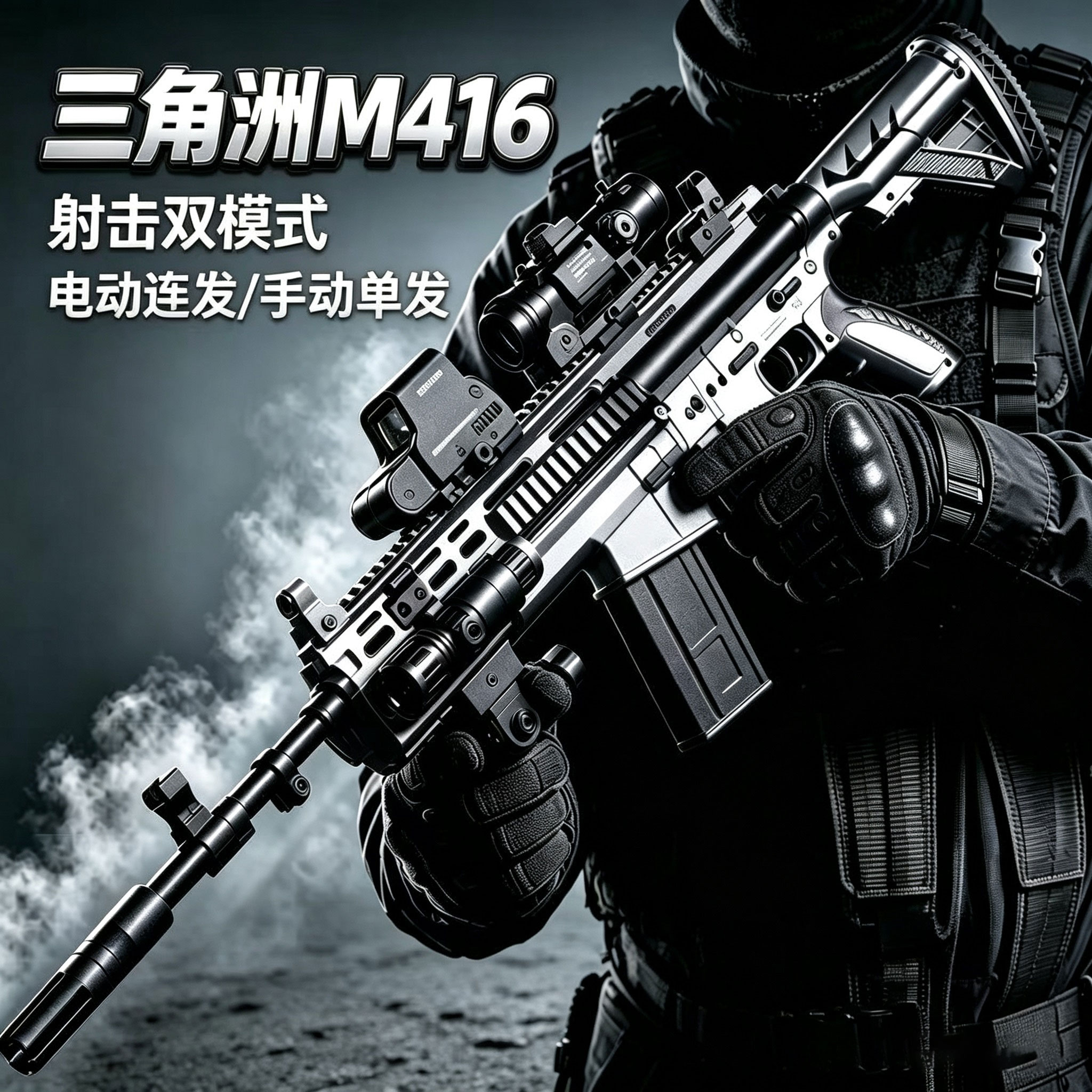M416手自一体专用礼物模型