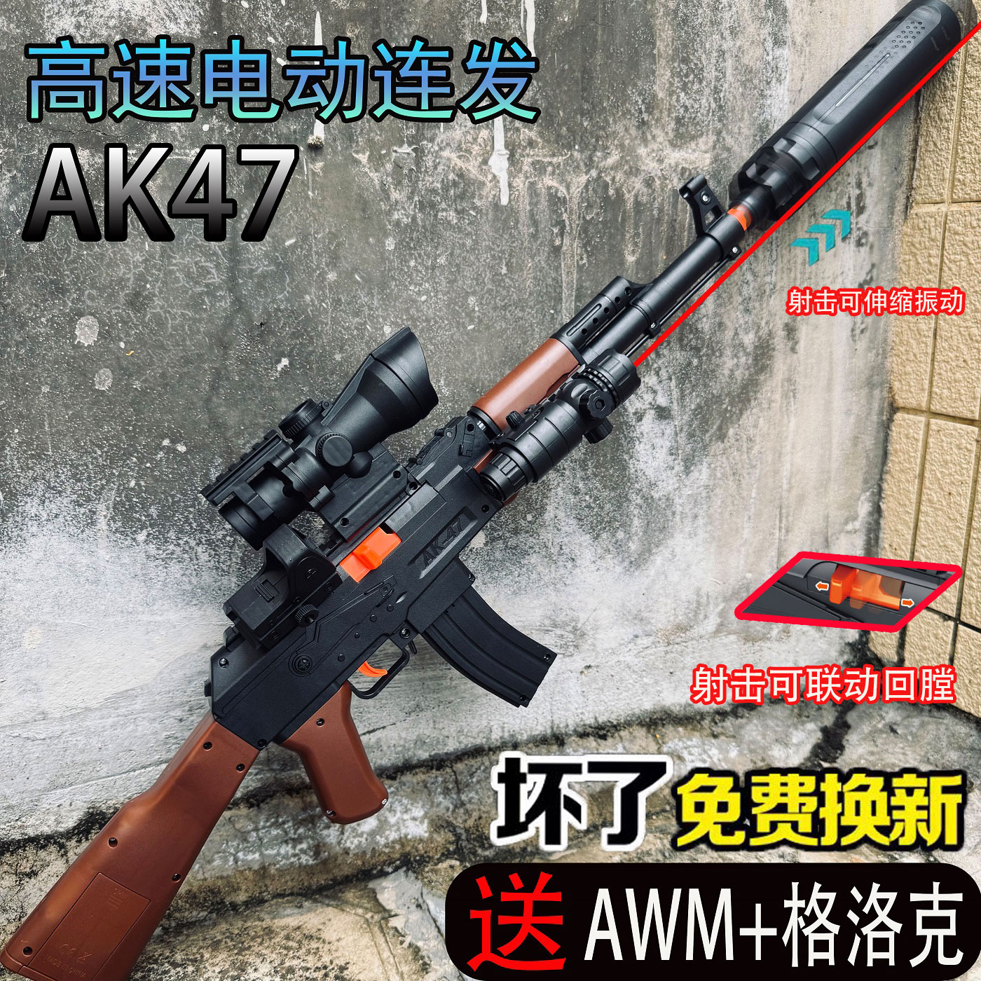 AK47电动连发水晶软弹专用枪