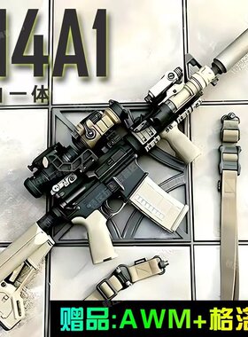 手自一体M416电动连发水晶枪儿童吃鸡玩具突击步枪m4a1软弹枪专用