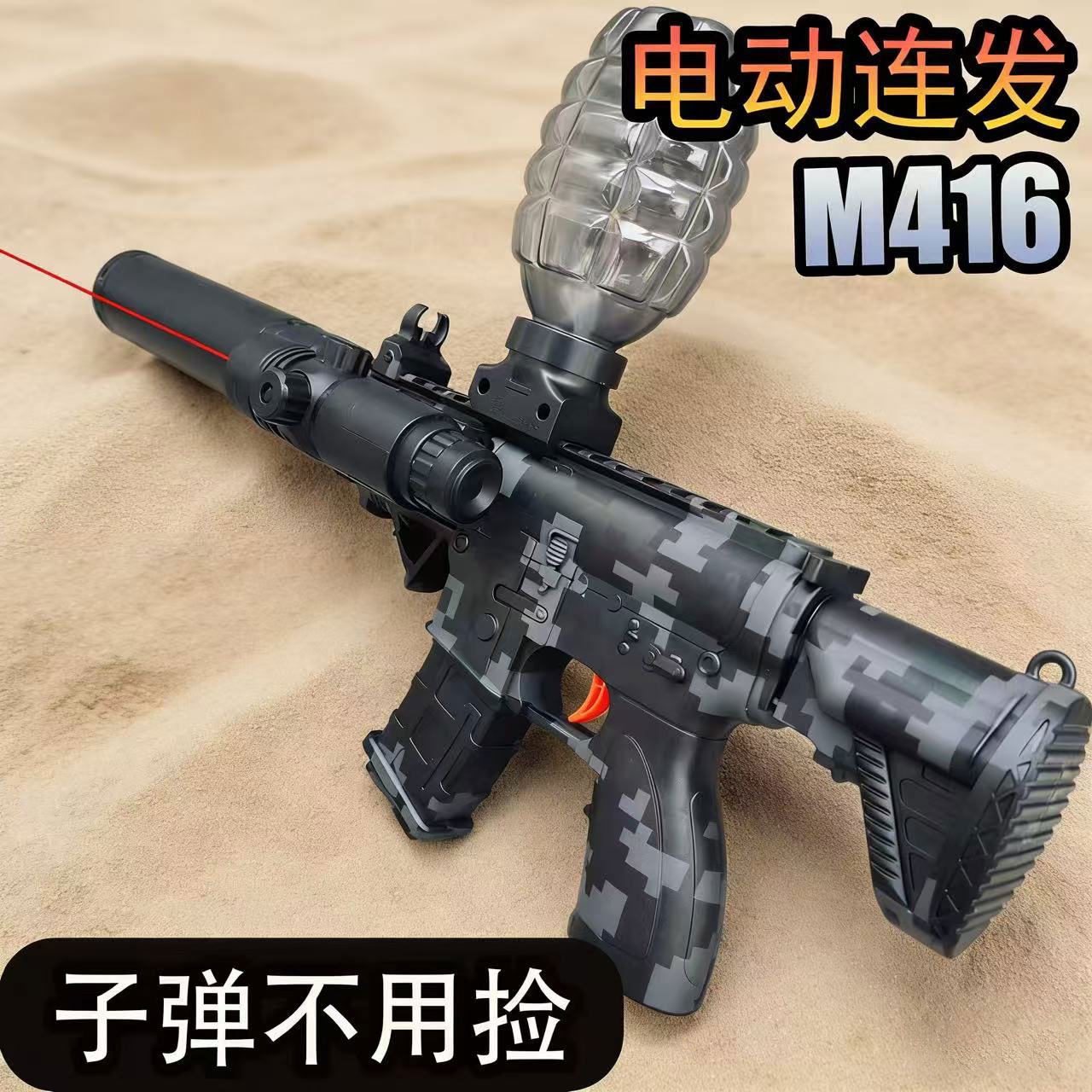 电动连发M416儿童玩具枪水专用软弹仿真突击步晶模型游戏同款礼物