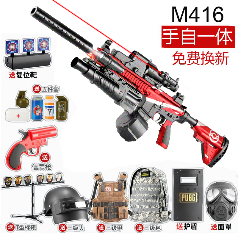 满配m416电动连发手自一体玩具枪