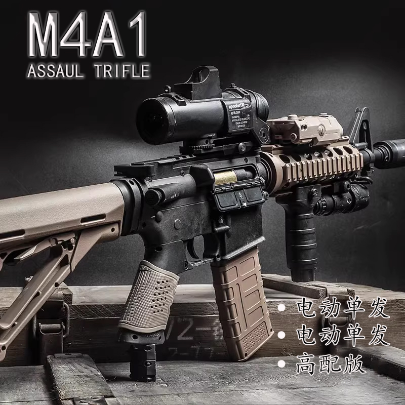 M4A1电动连发全自动玩具枪CS
