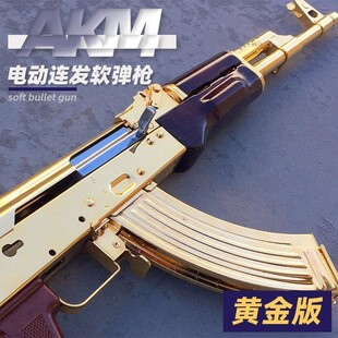 儿童玩具枪男孩仿真黄金ak47电动连发软弹枪akm狙击枪大号吃鸡枪