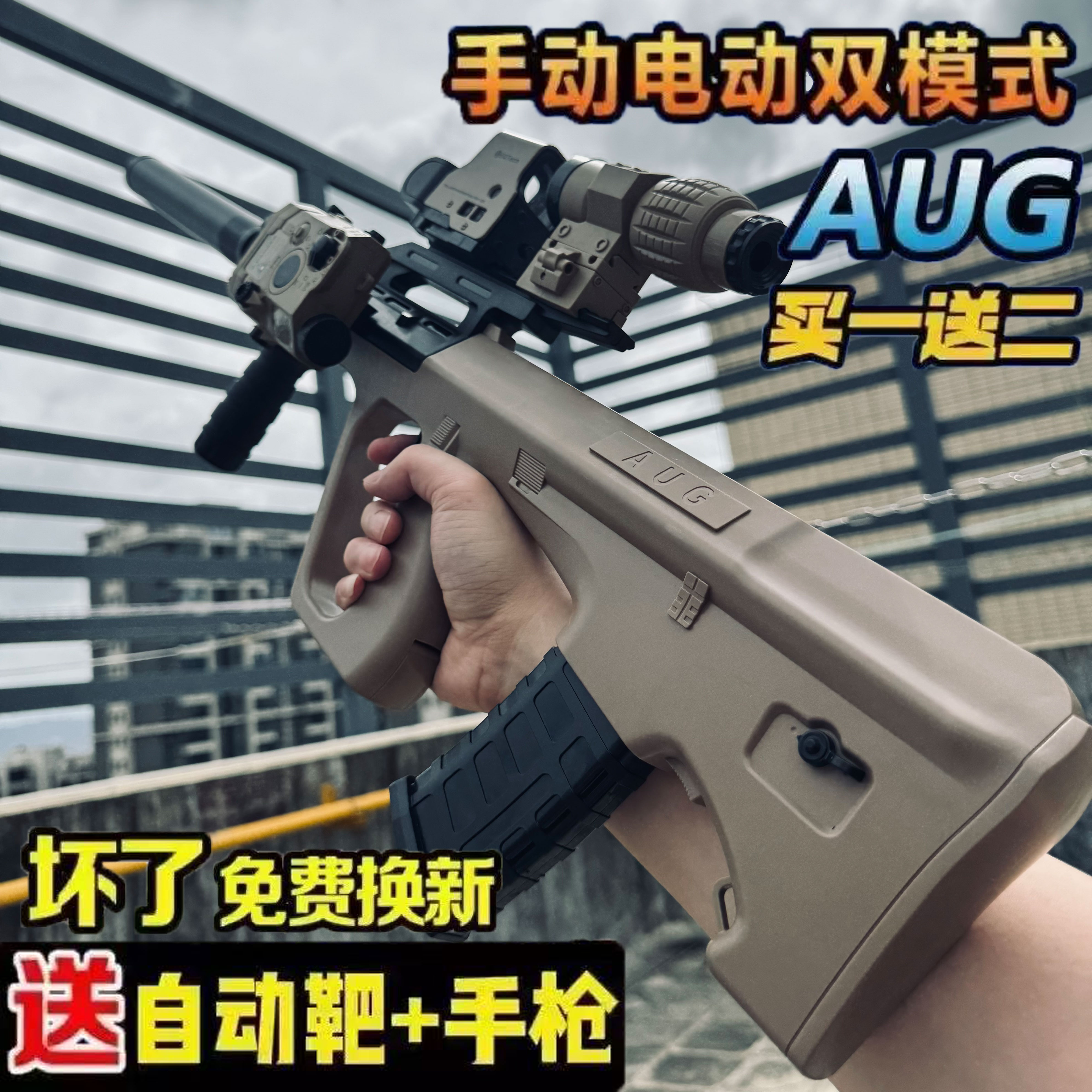 AUG突击步枪水晶专用软弹