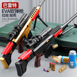 黄金巴雷特玩具枪男孩儿童仿真狙击抛壳AWM软弹抢98K高精M24吃鸡