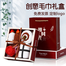 国庆中秋节小礼品实用创意蛋糕毛巾礼盒定制logo回礼送客户伴手礼