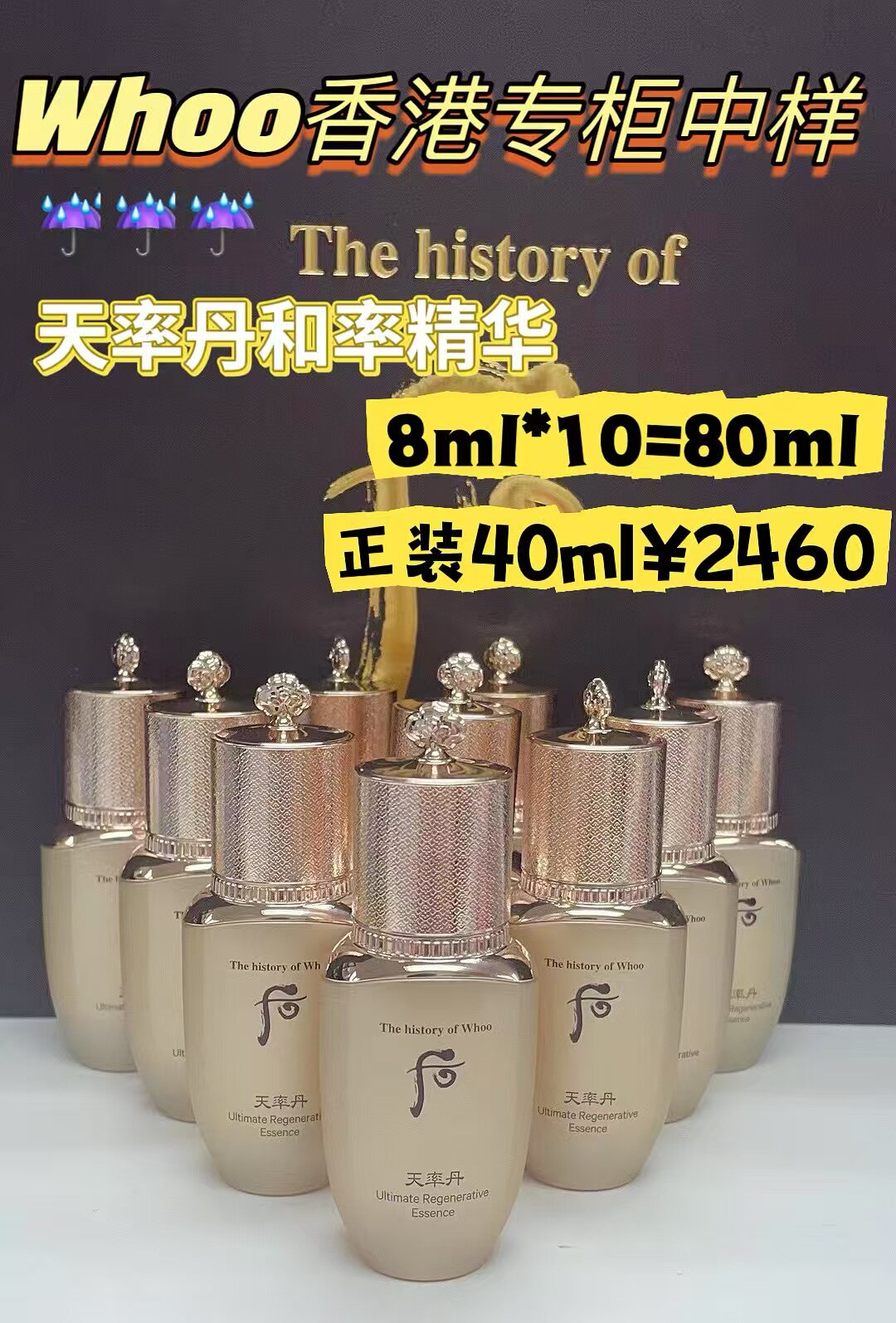 Whoo后 秘贴精华，秘贴自生旅行装/体验装