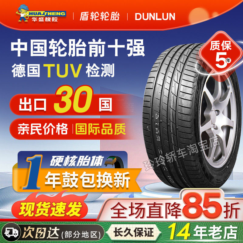 205 215 225 235 245 255汽车轮胎45/50/55/60/65R16R17R18R19R20