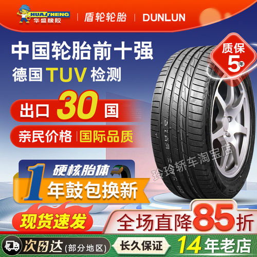 205 215 225 235 245 255汽车轮胎45/50/55/60/65R16R17R18R19R20