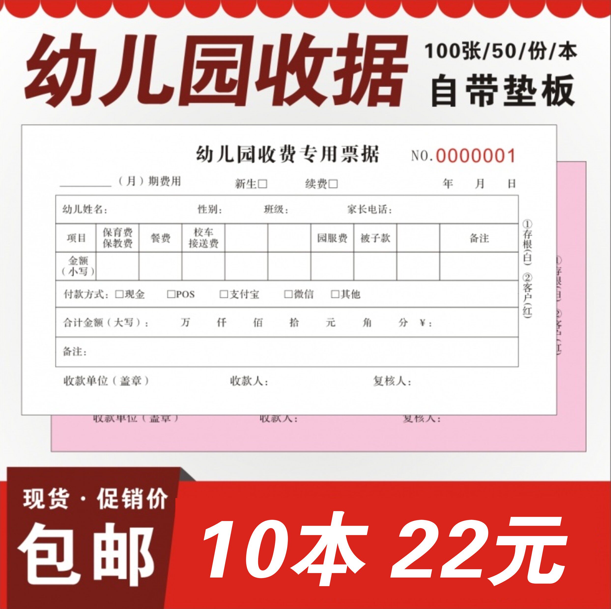 教育培训专用收据舞蹈幼儿园收费单学校报名表合同定制签到表单据